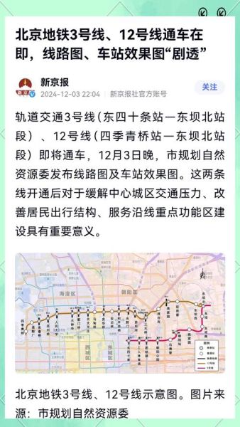 北京东三旗属于哪个区_东三旗地铁几号线能到-第2张图片-俊逸知识馆 北京东三旗属于哪个区_东三旗地铁几号线能到-第2张图片-俊逸知识馆