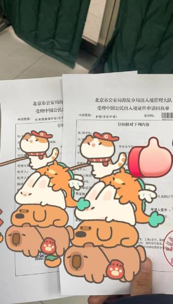 北京护照办理地点在哪里_各区出入境大厅地址-第2张图片-俊逸知识馆 北京护照办理地点在哪里_各区出入境大厅地址-第2张图片-俊逸知识馆