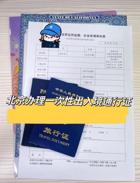 北京护照办理地点在哪里_各区出入境大厅地址-第1张图片-俊逸知识馆 北京护照办理地点在哪里_各区出入境大厅地址-第1张图片-俊逸知识馆