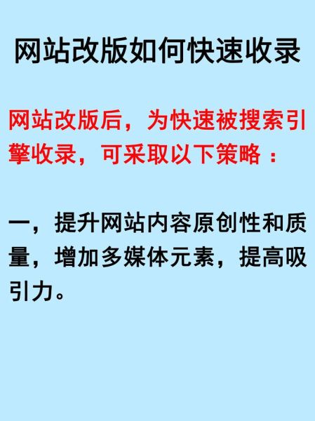 如何提升网站收录率_网站收录慢怎么办-第1张图片-俊逸知识馆