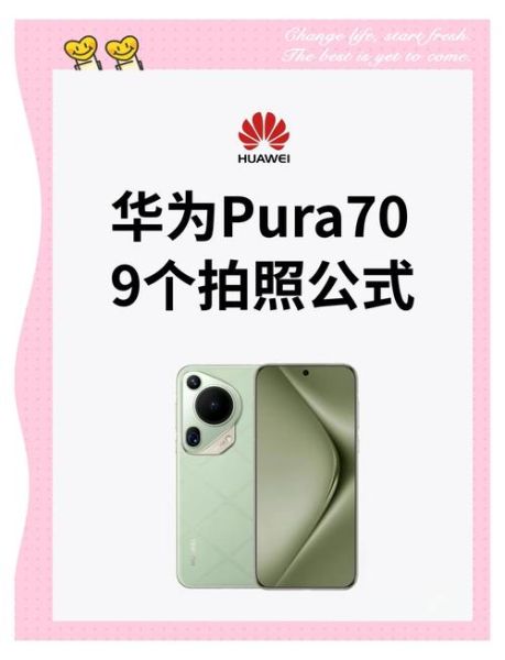 华为手机拍照怎么样_华为手机拍照效果好吗-第3张图片-俊逸知识馆