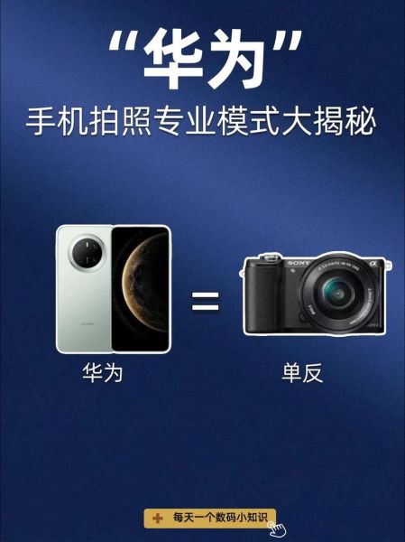 华为手机拍照怎么样_华为手机拍照效果好吗-第2张图片-俊逸知识馆