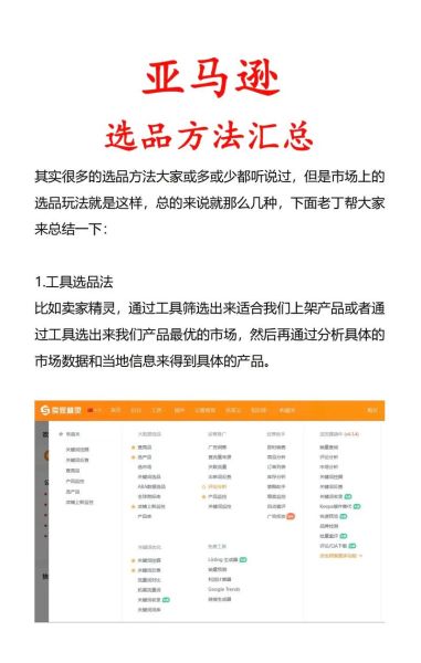 2024年跨境电商还能赚钱吗_新手如何选品-第2张图片-俊逸知识馆