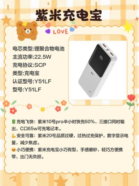 充电宝哪个牌子好_充电宝怎么选-第3张图片-俊逸知识馆 充电宝哪个牌子好_充电宝怎么选-第3张图片-俊逸知识馆