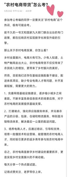 农业市场未来趋势_如何抓住农业电商红利-第2张图片-俊逸知识馆