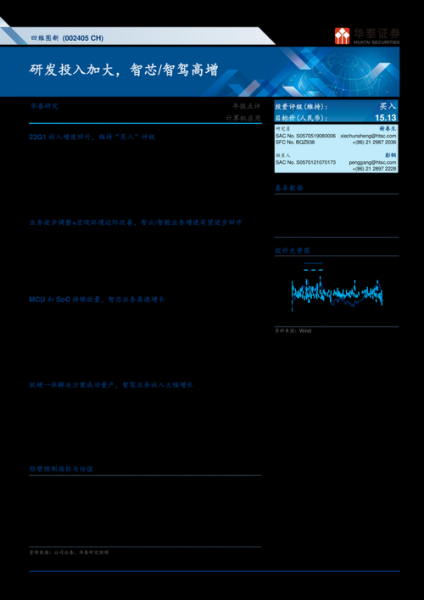002405股票怎么样_四维图新未来前景如何-第3张图片-俊逸知识馆 002405股票怎么样_四维图新未来前景如何-第3张图片-俊逸知识馆