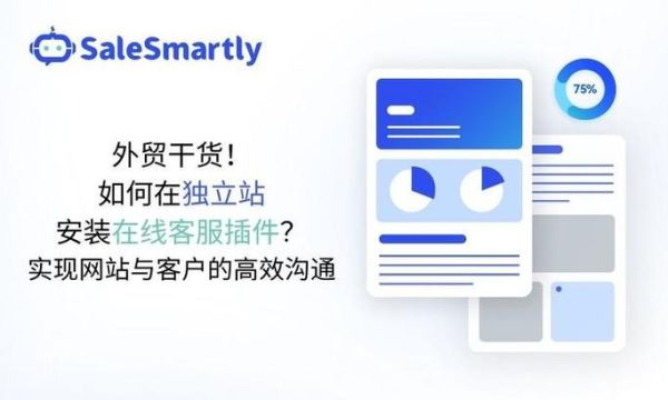 外贸独立站怎么推广_外贸独立站推广渠道有哪些-第2张图片-俊逸知识馆