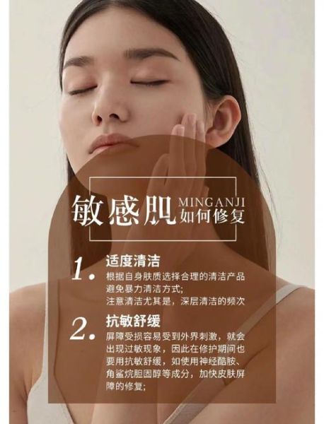 美容护肤步骤有哪些_敏感肌如何修复-第3张图片-俊逸知识馆