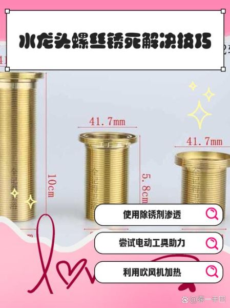 螺丝规格型号怎么看_螺丝生锈了怎么快速除锈-第3张图片-俊逸知识馆