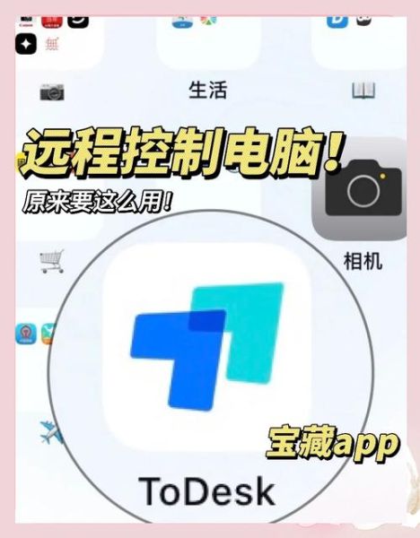 如何远程控制电脑_远程控制电脑安全吗-第2张图片-俊逸知识馆