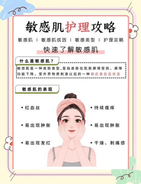 美容护肤步骤有哪些_敏感肌如何修复-第1张图片-俊逸知识馆