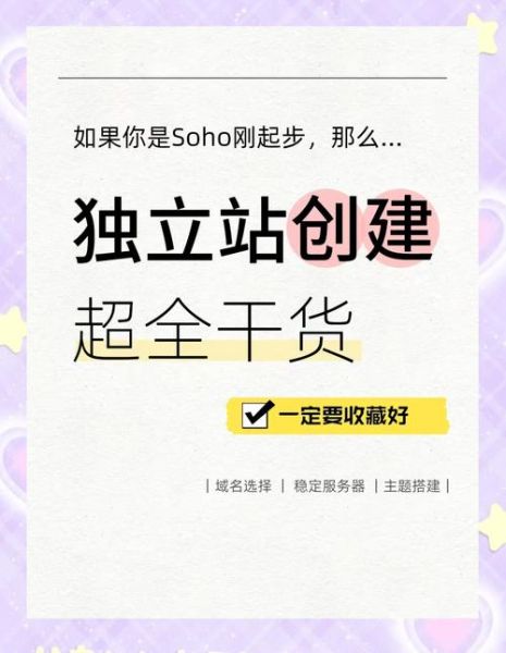 外贸独立站怎么推广_外贸独立站推广渠道有哪些-第3张图片-俊逸知识馆