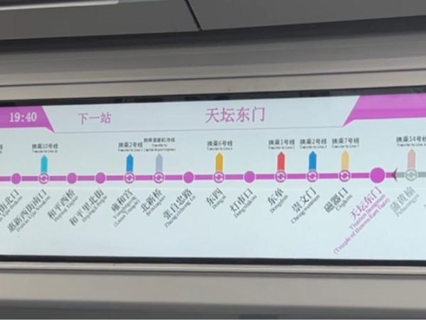 北京地铁五号线运营时间_北京地铁五号线换乘攻略-第1张图片-俊逸知识馆 北京地铁五号线运营时间_北京地铁五号线换乘攻略-第1张图片-俊逸知识馆