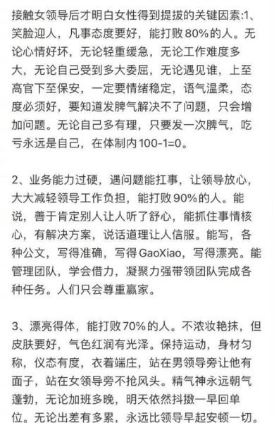 北京女性如何平衡事业与家庭_北京女性职场晋升路径-第2张图片-俊逸知识馆