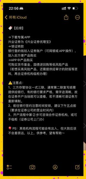 中原证券怎么样_开户流程及佣金-第1张图片-俊逸知识馆 中原证券怎么样_开户流程及佣金-第1张图片-俊逸知识馆