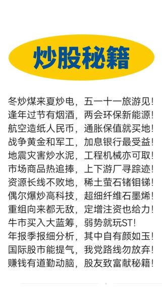 股票怎么选_新手如何入门-第1张图片-俊逸知识馆 股票怎么选_新手如何入门-第1张图片-俊逸知识馆