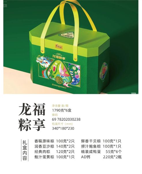 粽子礼盒怎么选_粽子哪个牌子好吃-第2张图片-俊逸知识馆