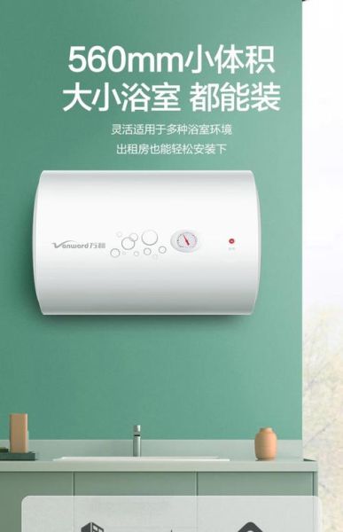 万和热水器质量怎么样_万和热水器哪款好用-第1张图片-俊逸知识馆