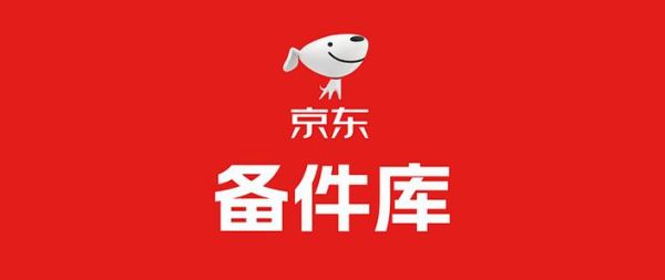京东的东西怎么样_京东商品质量靠谱吗-第1张图片-俊逸知识馆