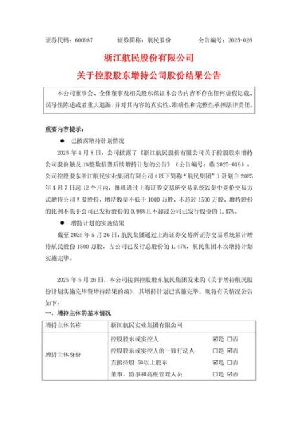航民股份股票值得长期持有吗_航民股份未来走势如何-第3张图片-俊逸知识馆 航民股份股票值得长期持有吗_航民股份未来走势如何-第3张图片-俊逸知识馆