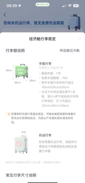 北京首航机票怎么买便宜_北京首航行李规定-第1张图片-俊逸知识馆 北京首航机票怎么买便宜_北京首航行李规定-第1张图片-俊逸知识馆