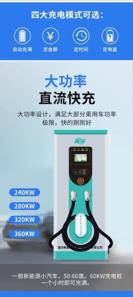 充电桩怎么选_家用充电桩哪个品牌好-第2张图片-俊逸知识馆