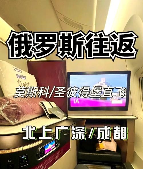 北京飞莫斯科几个小时_直飞航班多久-第1张图片-俊逸知识馆 北京飞莫斯科几个小时_直飞航班多久-第1张图片-俊逸知识馆