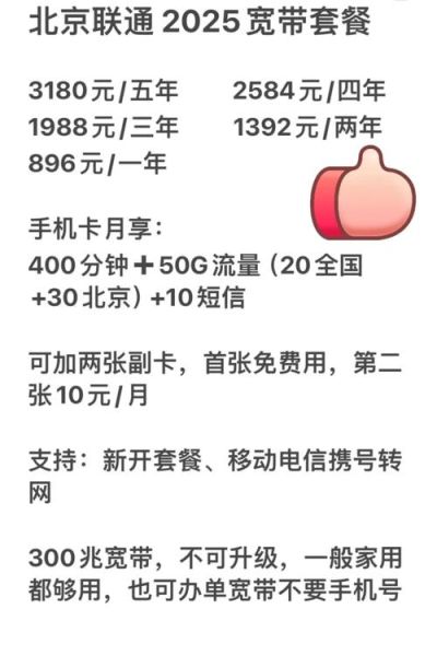 北京电话卡哪里买便宜_北京电话卡怎么选-第1张图片-俊逸知识馆