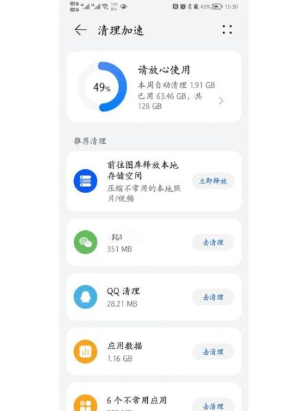 手机内存不足怎么清理_如何释放手机存储空间-第2张图片-俊逸知识馆
