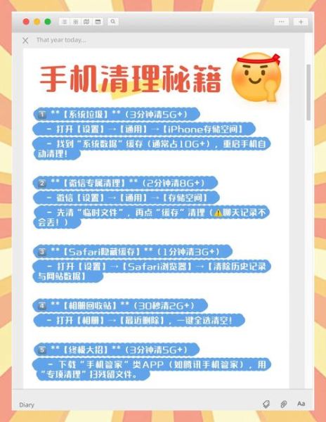 手机内存不足怎么清理_如何释放手机存储空间-第3张图片-俊逸知识馆