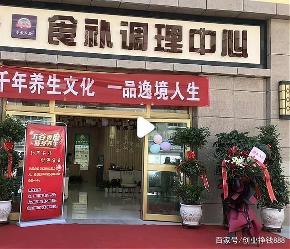 养生产品怎么选_养生馆加盟靠谱吗-第3张图片-俊逸知识馆