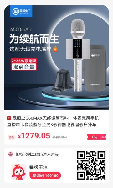 屁颠虫麦克风怎么样_屁颠虫麦克风值得买吗-第2张图片-俊逸知识馆