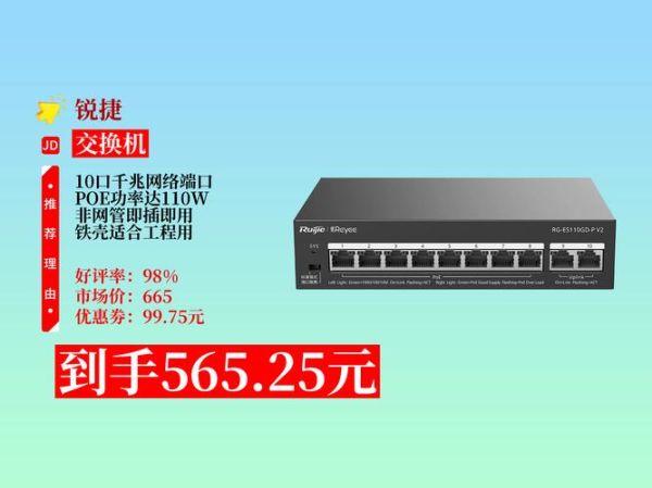 锐捷交换机怎么样_锐捷交换机优缺点-第1张图片-俊逸知识馆