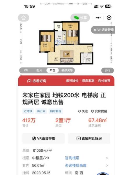 北京通州宋庄房价走势_宋庄买房值不值-第1张图片-俊逸知识馆 北京通州宋庄房价走势_宋庄买房值不值-第1张图片-俊逸知识馆