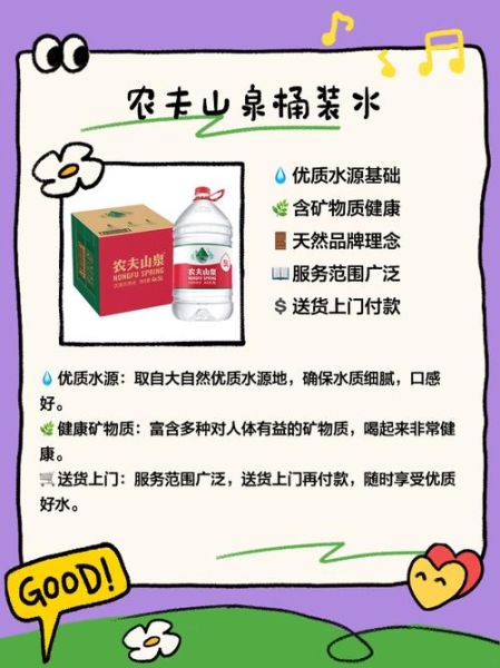 桶装水哪个牌子好_桶装水价格一般多少钱-第2张图片-俊逸知识馆