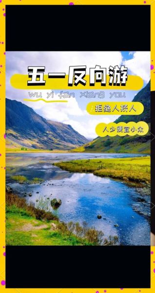 国内旅游怎么玩_小众目的地有哪些-第2张图片-俊逸知识馆
