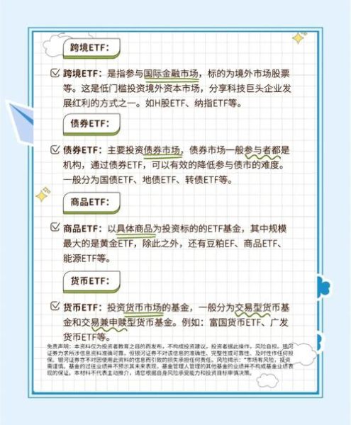 基金和股票的区别_新手投资选哪个-第3张图片-俊逸知识馆