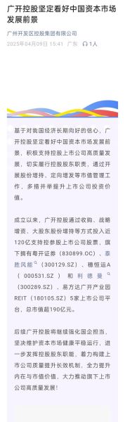 穗恒运a股票怎么样_穗恒运a股票值得长期投资吗-第1张图片-俊逸知识馆 穗恒运a股票怎么样_穗恒运a股票值得长期投资吗-第1张图片-俊逸知识馆