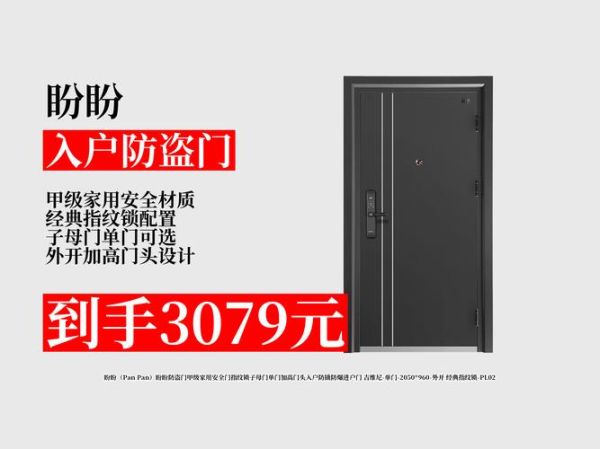防盗门哪个品牌好_防盗门怎么选不被坑-第2张图片-俊逸知识馆