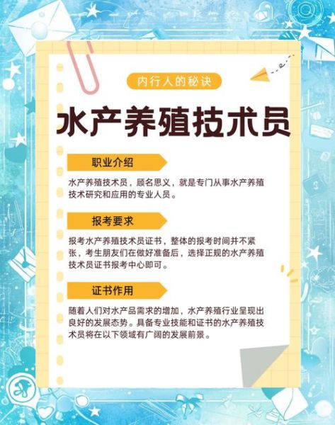 水产养殖什么最赚钱_新手如何入门-第3张图片-俊逸知识馆