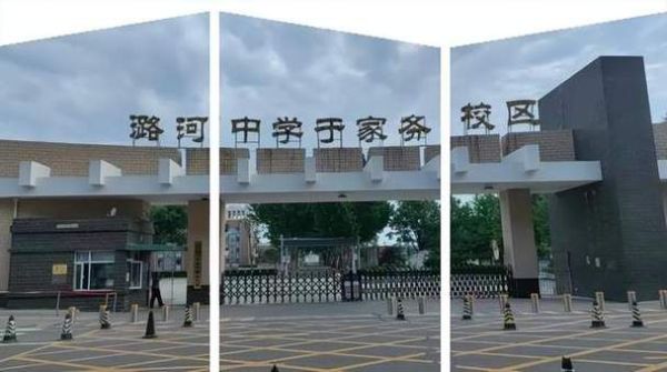 潞河中学在北京排名_潞河中学升学率怎么样-第1张图片-俊逸知识馆