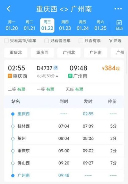 北京到重庆机票价格_什么时候最便宜-第3张图片-俊逸知识馆