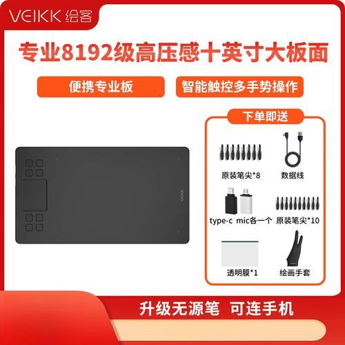 绘客数位板怎么样_绘客数位板值得买吗-第2张图片-俊逸知识馆