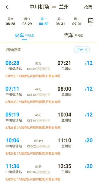 兰州到北京高铁票价多少钱_兰州到北京怎么走最快-第2张图片-俊逸知识馆