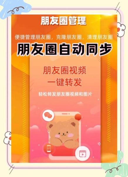 怎么转发朋友圈_朋友圈转发技巧-第3张图片-俊逸知识馆