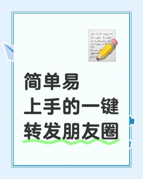 怎么转发朋友圈_朋友圈转发技巧-第2张图片-俊逸知识馆
