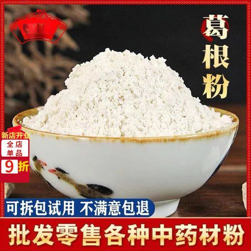 葛根粉多少钱一斤_葛根粉价格为什么差别大-第3张图片-俊逸知识馆