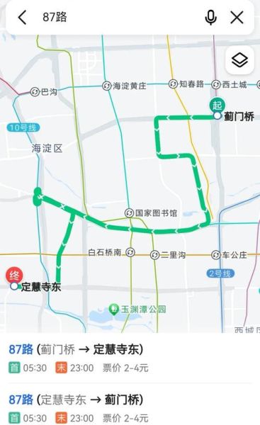 北京公交实时查询_北京公交线路图怎么查-第2张图片-俊逸知识馆