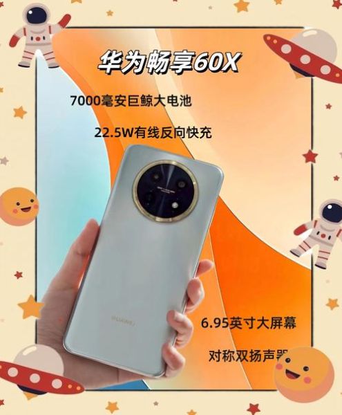 华为畅享6怎么样_华为畅享6值得买吗-第2张图片-俊逸知识馆