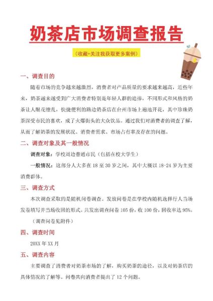 市场调查项目怎么做_如何确保数据真实有效-第1张图片-俊逸知识馆